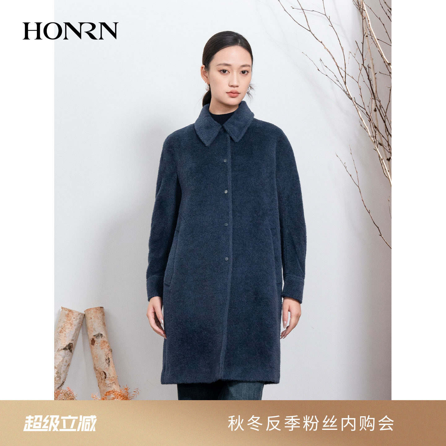 HONRN/红人蓝色中长款羊驼毛羊毛呢子大衣外套女秋冬款HI55OD918