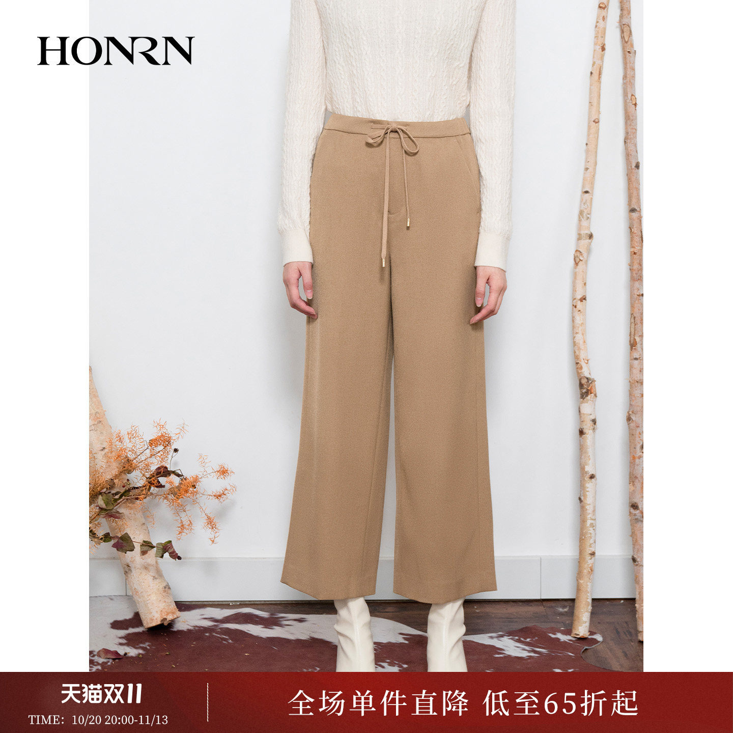 HONRN/红人修身抽绳收腰显瘦直筒阔腿微喇休闲裤女秋冬HI55OK127