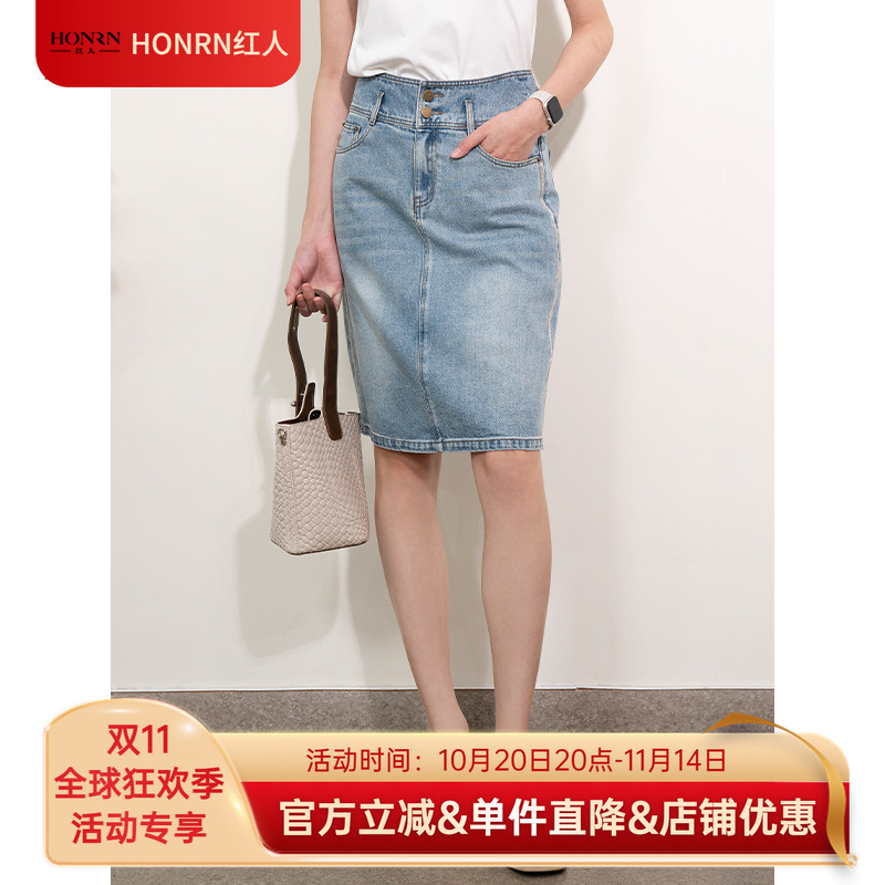 HONRN/红人中长款直筒牛仔半身裙