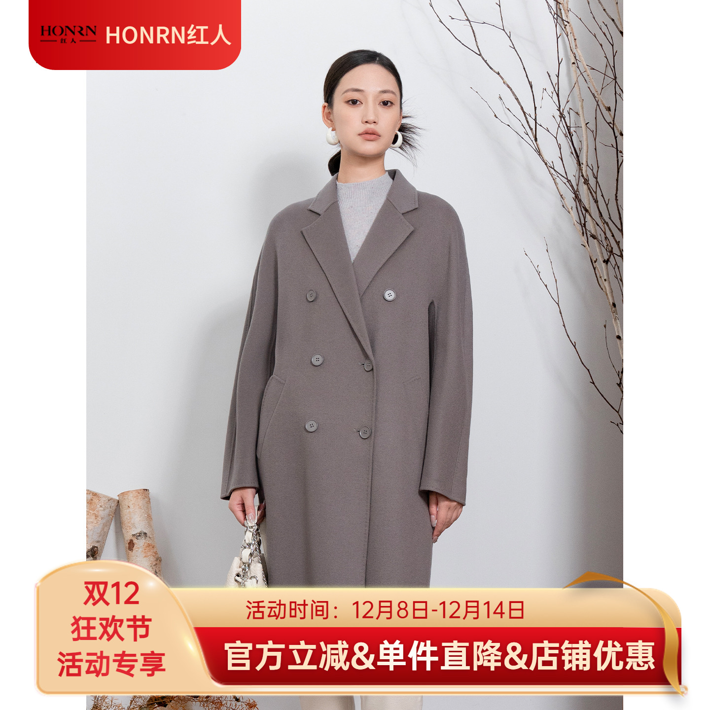 HONRN/红人双排扣双面羊毛呢大衣