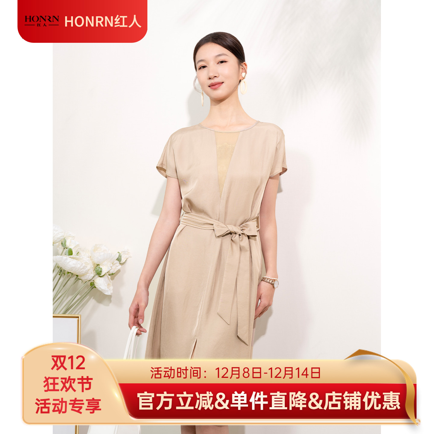 HONRN/红人系带收腰a字连衣裙