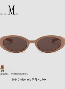 gm联名jennie同款墨镜女粉猫眼高级感紫外线太阳镜Hushh可换配饰