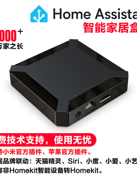 HomeAssistant智能家居盒子苹果homekit网关zigbee一键控制
