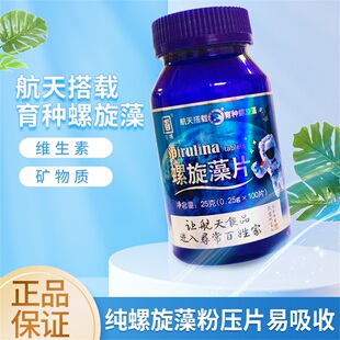 神六 盾顶牌螺旋藻片 食品 0.25克*100片