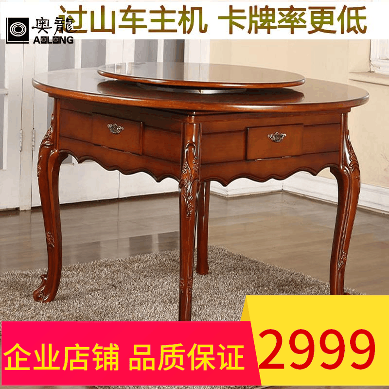 欧式实木过山车麻将桌静音餐桌两用全自动四口奥龙免推斜口麻将机