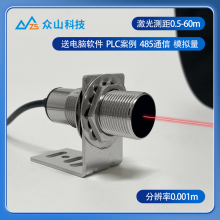 高精度激光测距传感器工业模块485串口带模拟量输出4-20mA测量仪