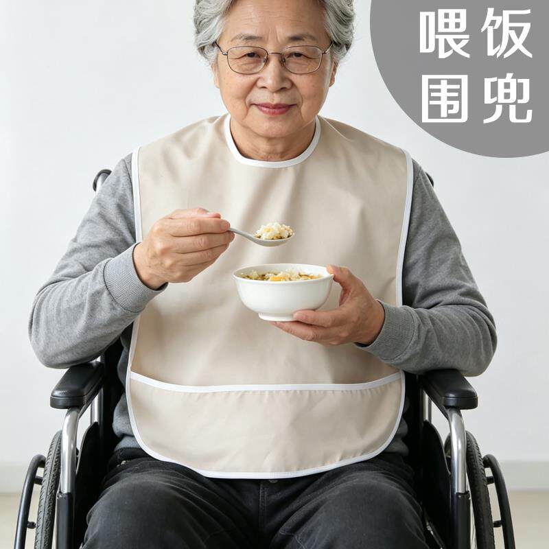 围嘴防湿老人卧床成人吃饭围兜吃饭护理兜儿童防水耐磨耐脏口水兜