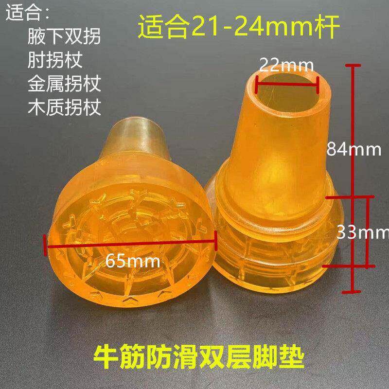 加厚牛筋双拐胶套拐杖防滑垫拐棍老人拐杖脚头防滑头手杖头静音包
