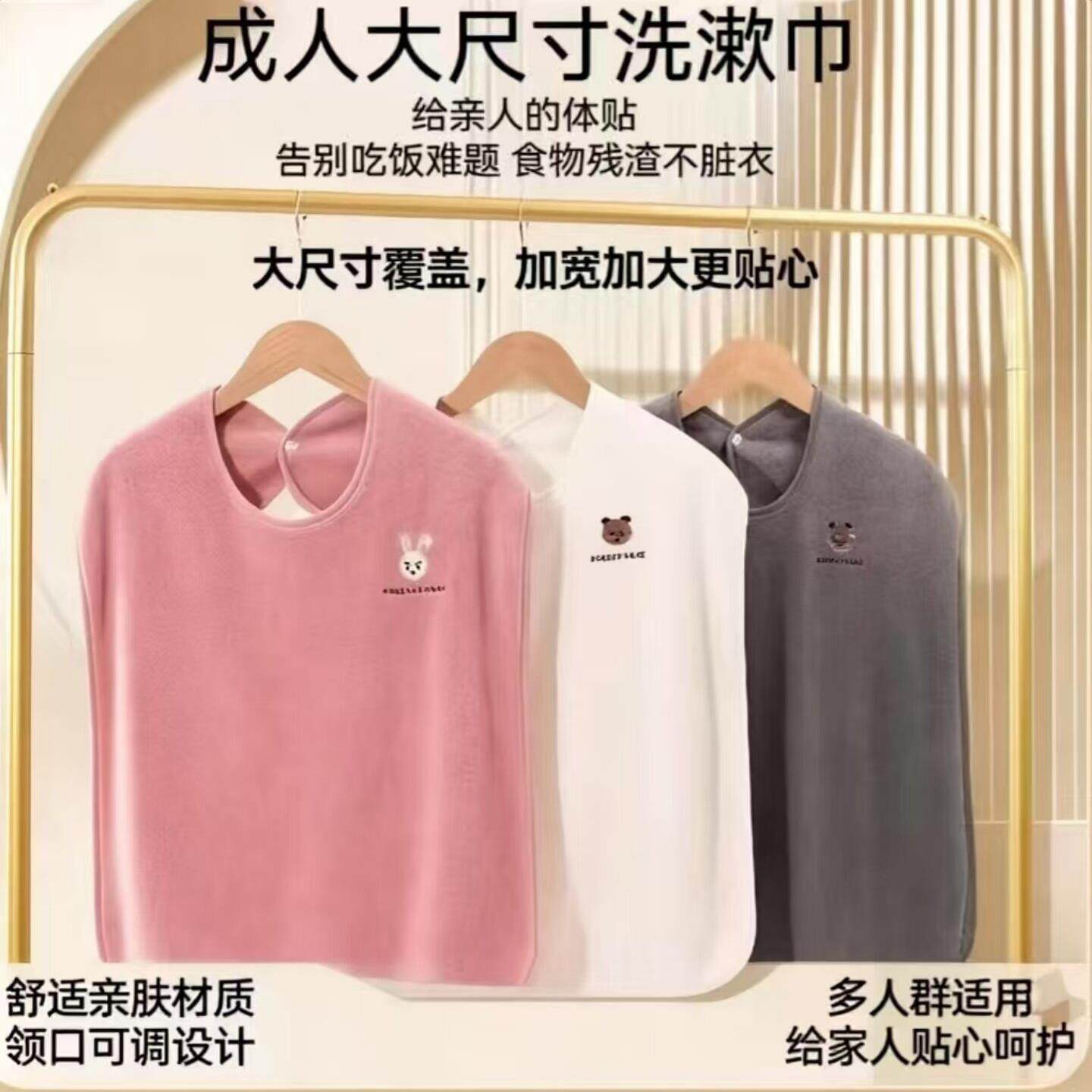 成人老人洗漱巾围兜大童防水刷牙防湿老人口水巾老年人卫生围嘴兜