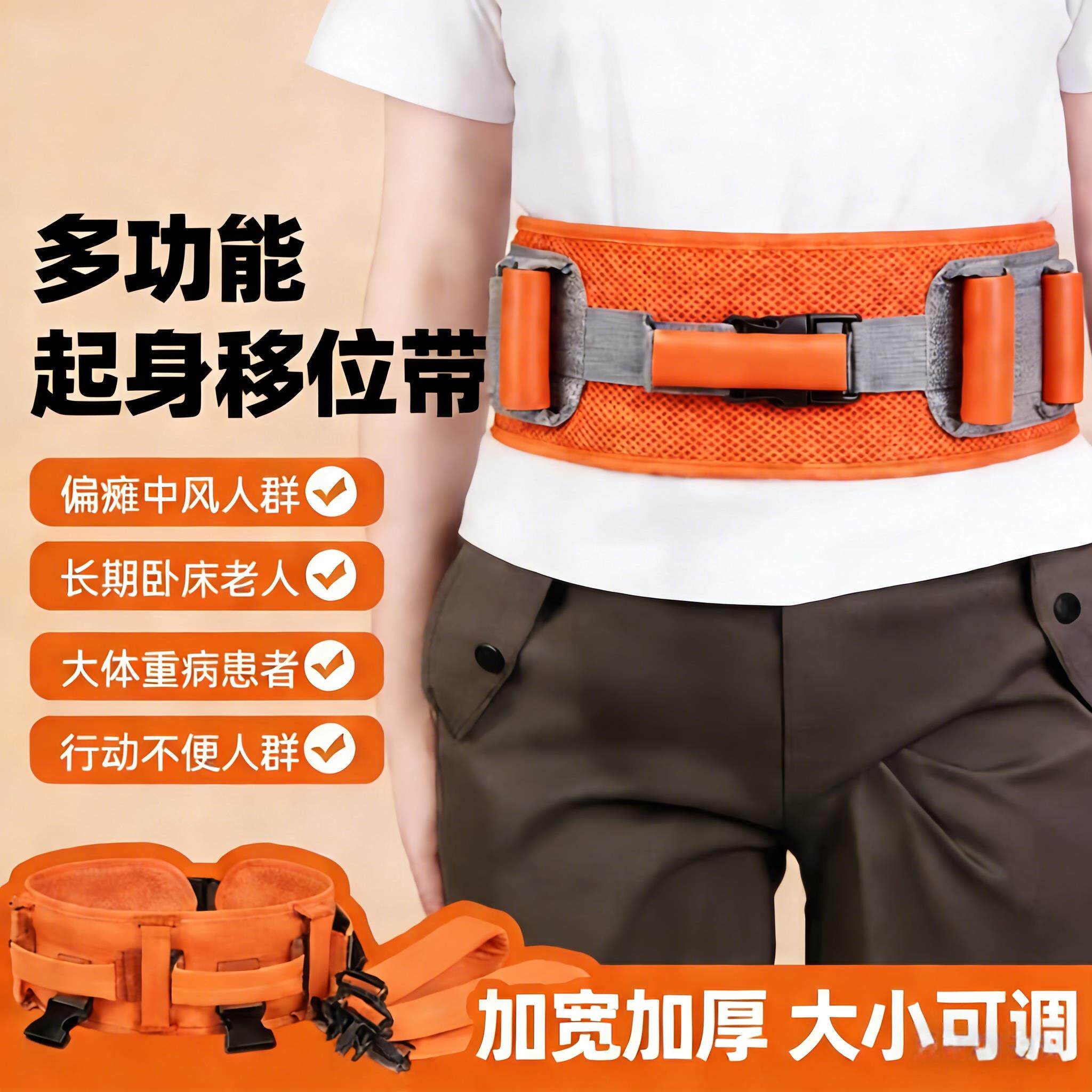 瘫痪病人老人移位腰带起身辅助器瘫痪病人可调瘫痪老人移位神器