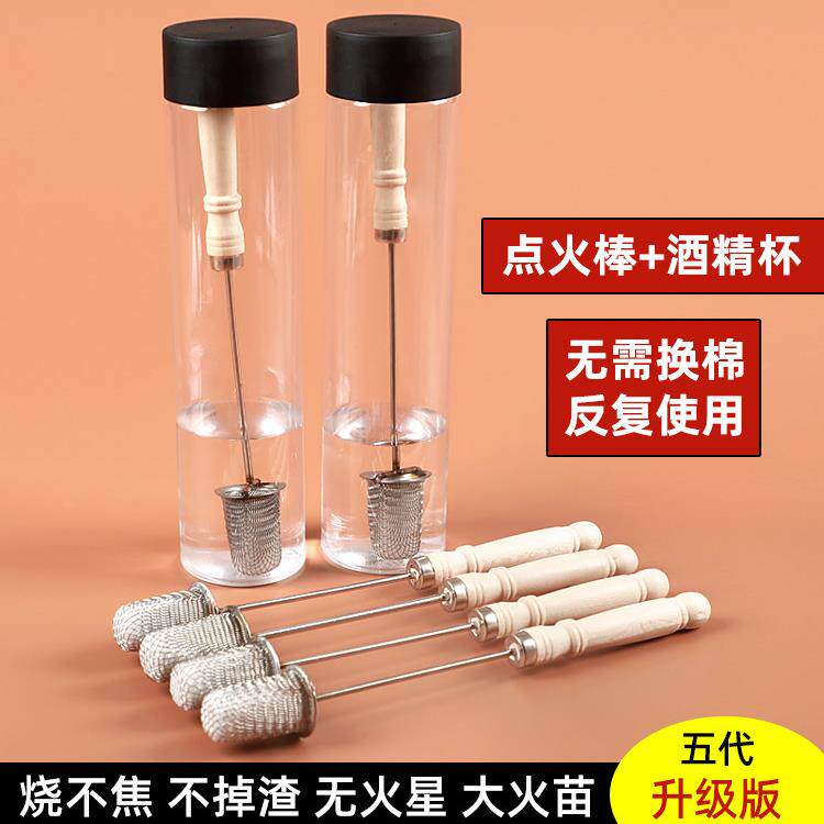 拔罐烧不焦火把火罐工具点火棒加长酒精瓶棉头棒反复用拔火罐器具