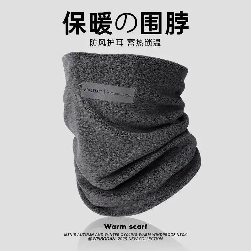 【加厚防寒围脖男士防风保暖骑行脖套冬季新款护全脸滑雪面罩围巾