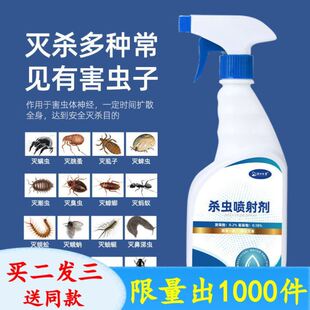 拜齐净奇爬趴杀虫粉克剂菊酯蜈蚣臭虫马陆潮虫蠼螋衣鱼虫杀虫药室