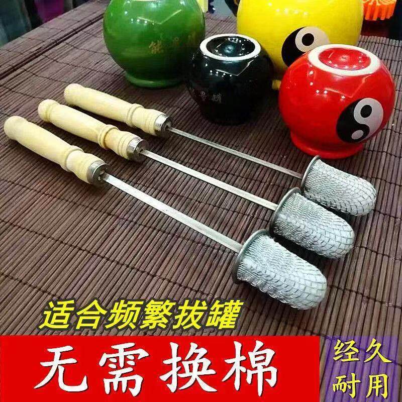 酒精点火棒拔罐专用火把不黑棉棒点火器棉花球防烫手加长火把棒