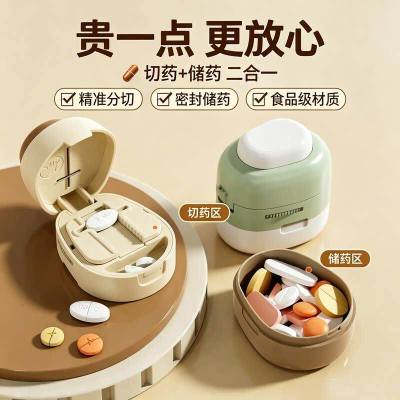 【食品级材质】分药器二分之一精准切药器剪药片神器便携分药盒