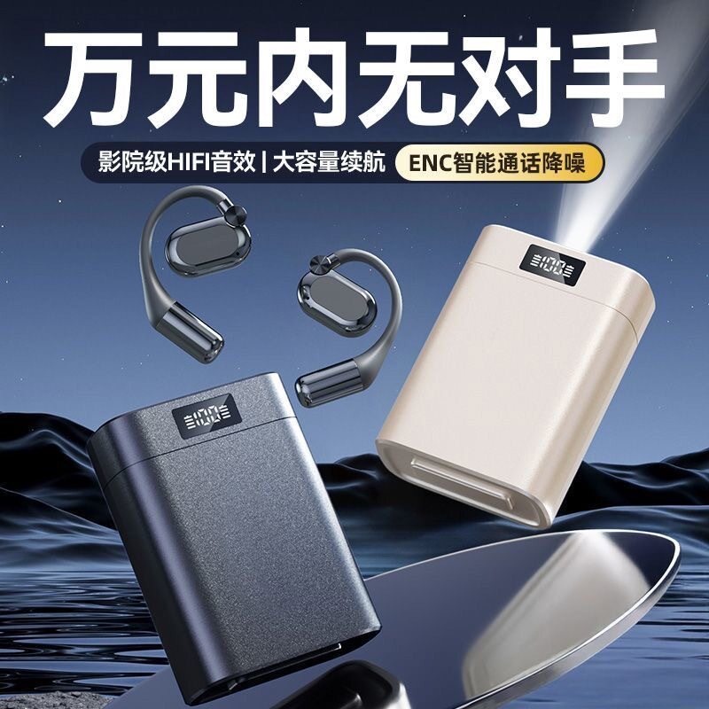 气骨传导耳夹式蓝牙耳机开放不入耳运动跑步狂甩不掉长续航