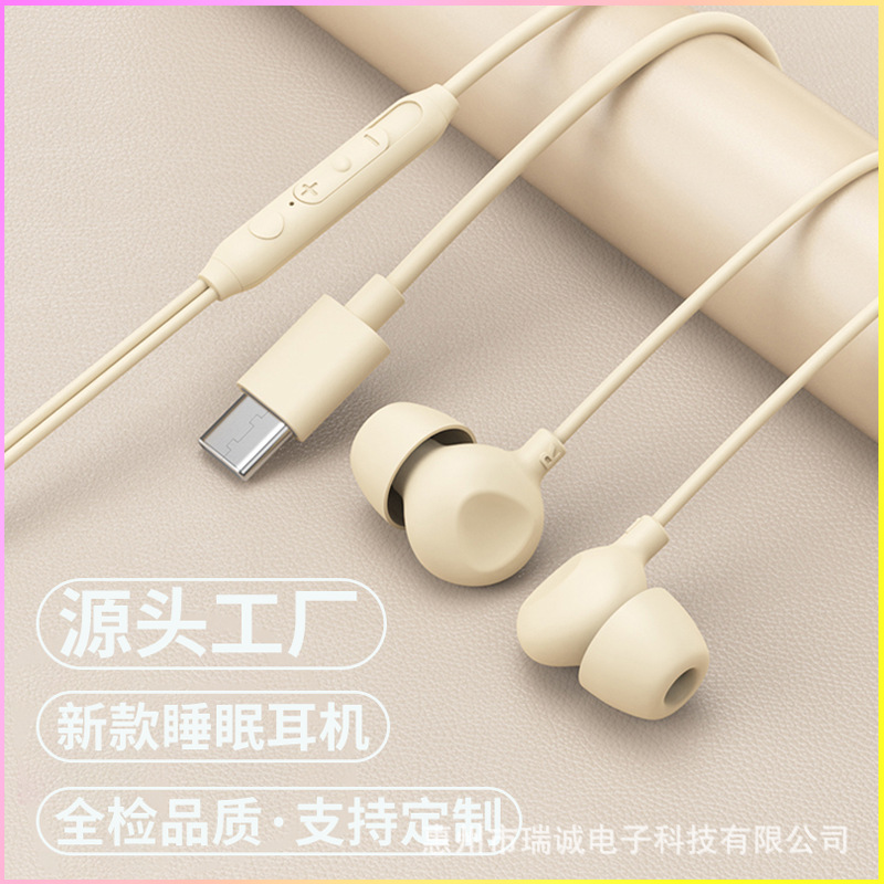 新款睡眠有线耳机入耳式数字TYPE-C适用于苹果15安卓C口耳麦工厂