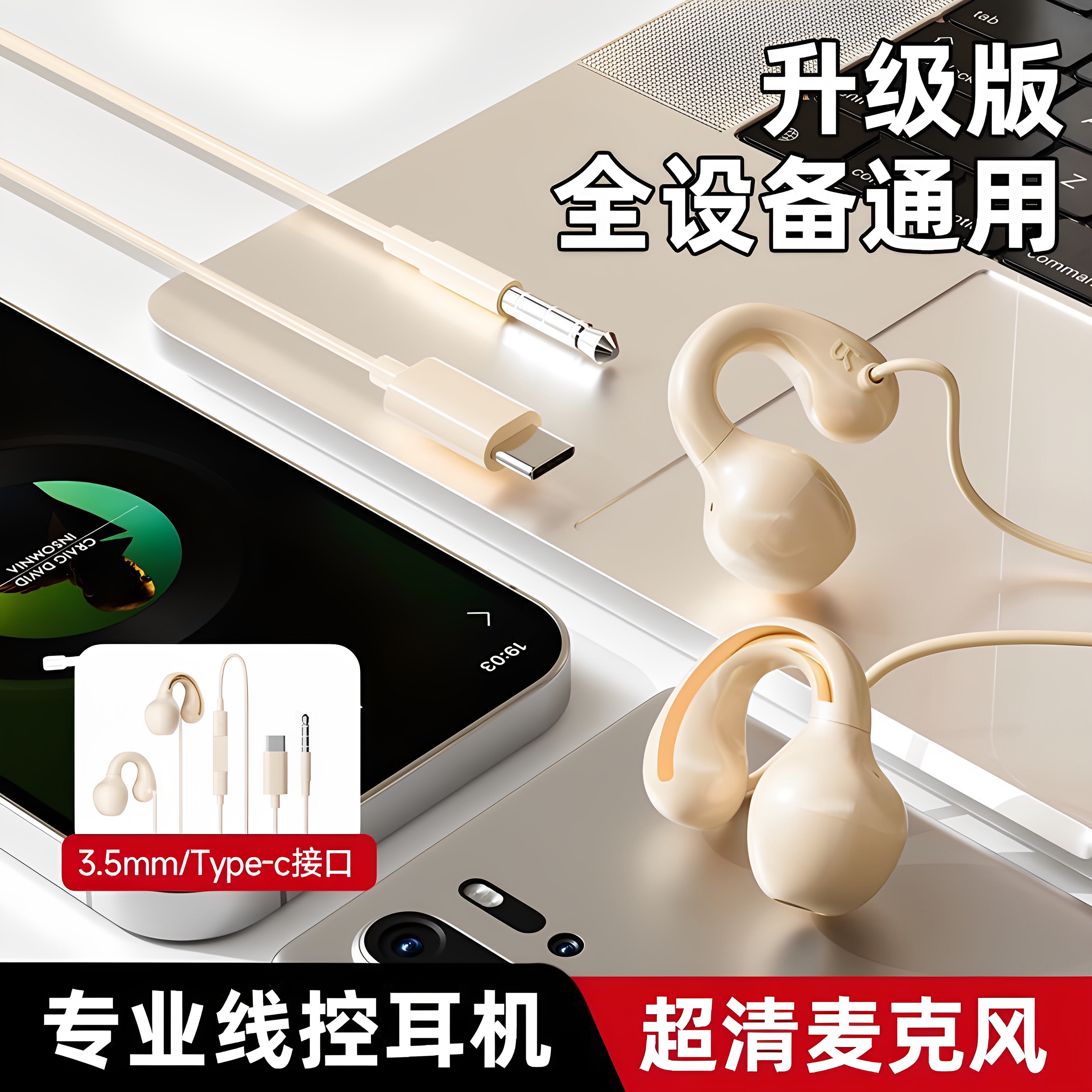 新款时尚有线耳机夹耳式降噪耳机typec接口不入耳不伤耳久戴不痛