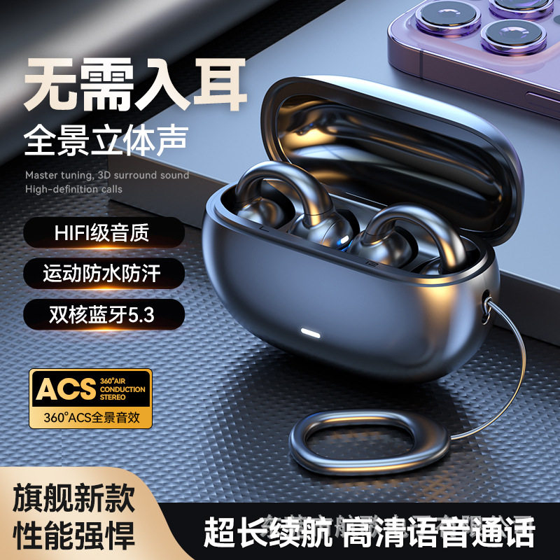 2025新款骨传导蓝牙耳机M55真无线夹耳式高颜值降噪超长续航运动