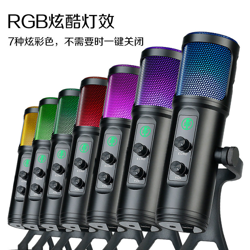 USB麦克风录音直播聊天有声读书手机台式电脑笔记本游戏RBG话筒