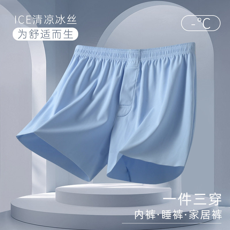 冰丝阿罗裤男士内裤大码宽松高弹居家睡裤舒适透气凉感运动短裤