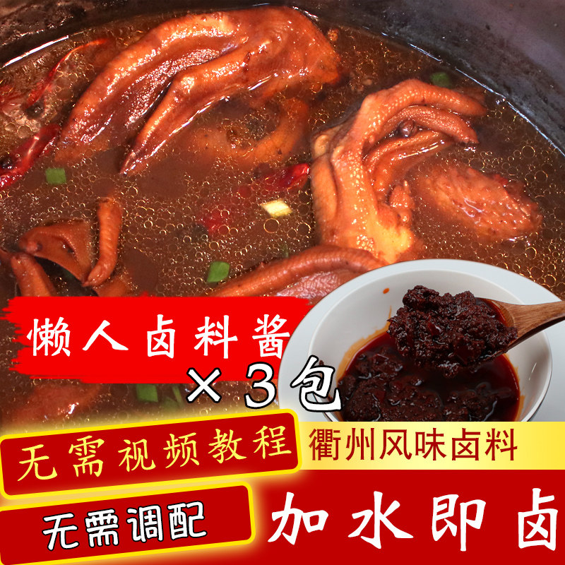 王福昌衢州麻辣口味调料