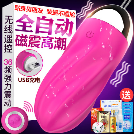 遥控跳蛋女用无线静音高潮情趣性用品欲仙男用性工具女性自卫慰器-tmall.com天猫