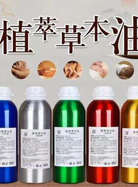 美容院装大瓶药油肩颈疏通经络按摩精油全身体专用发热开背基础油