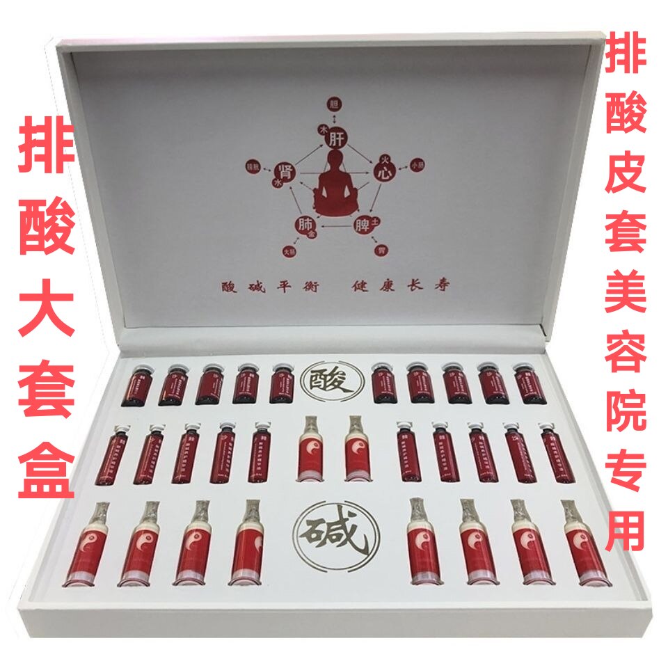 美容院养生沙棘排酸套盒