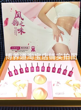粉红丝带胸部套盒12次按摩膏乳腺疏通散结美容院身体拓客养生精油