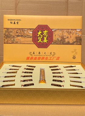 美容院疗养生套精油姜丹发热