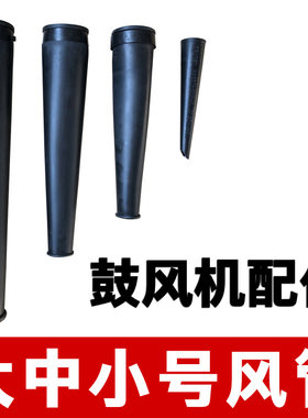 鼓风机风管配件塑料管子吹吸两用
