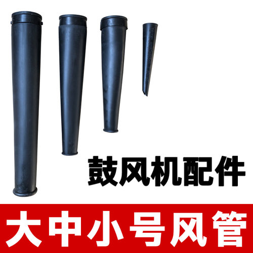 鼓风机风管配件塑料管子吹吸两用