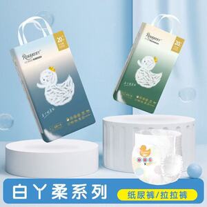 柔丫白丫柔纸尿裤拉拉裤天丝纤维婴儿超薄透气尿不湿夏季薄