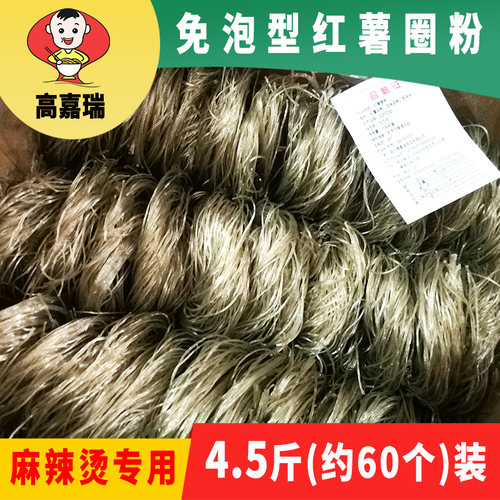 高嘉瑞速煮粉丝免泡圈圈粉