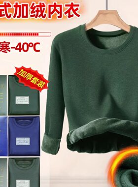 正品男士保暖内衣加绒加厚秋冬季套装橄榄绿寒区新式军绿秋衣秋裤