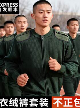 际华正品制式绒衣男防寒保暖棉服棉衣棉裤军绿制式绒衣裤冬季套装