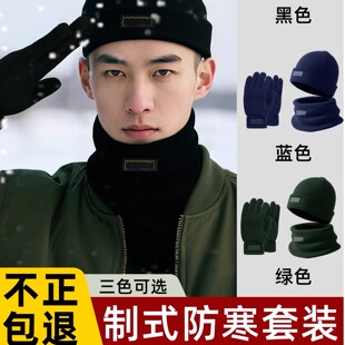冬季户外作训防寒三件套制式火焰蓝针织帽加厚手套围脖男训练面罩