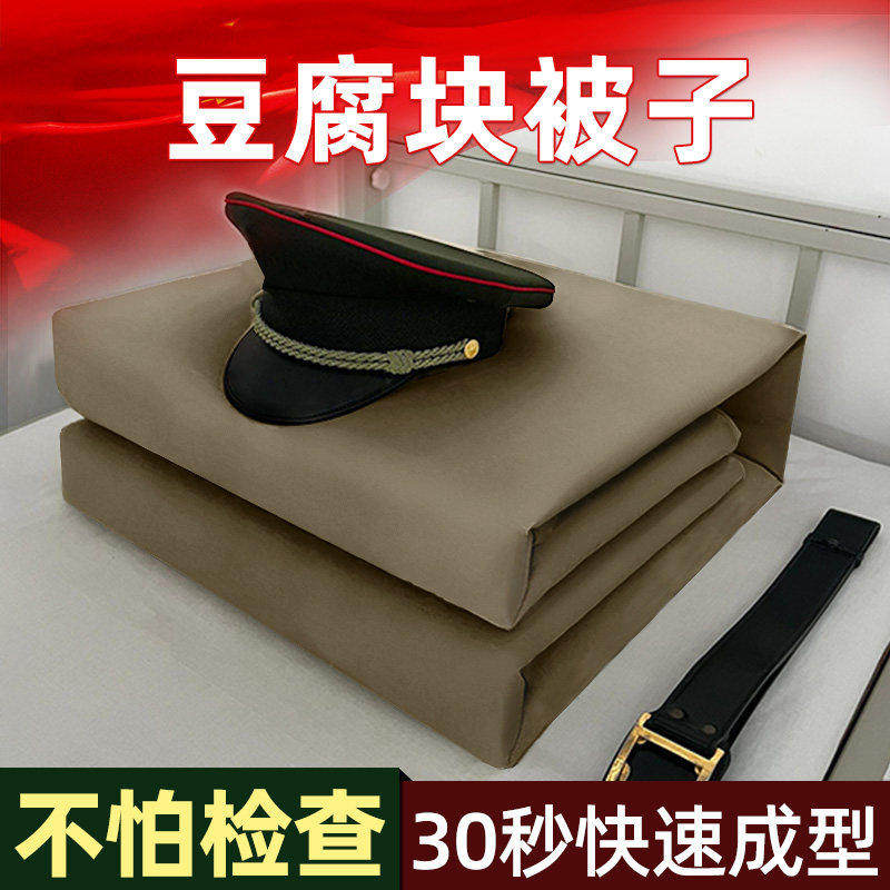 手工内务被可盖无帆布定型被标准豆腐块军绿色被子手工定型模型被