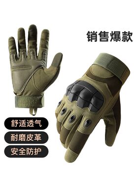 战术手套男户外全指战术防护运动训练户外军迷骑行战术手套春秋款
