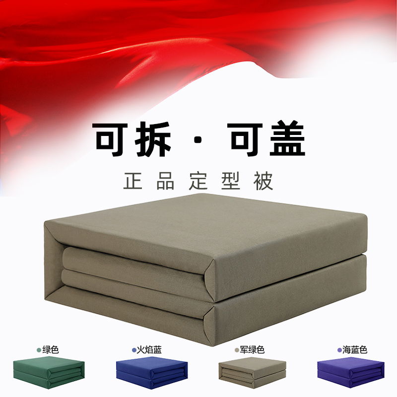 正品内务被手工定型军绿色内务被无帆布蓝色模型被豆腐块成型被子