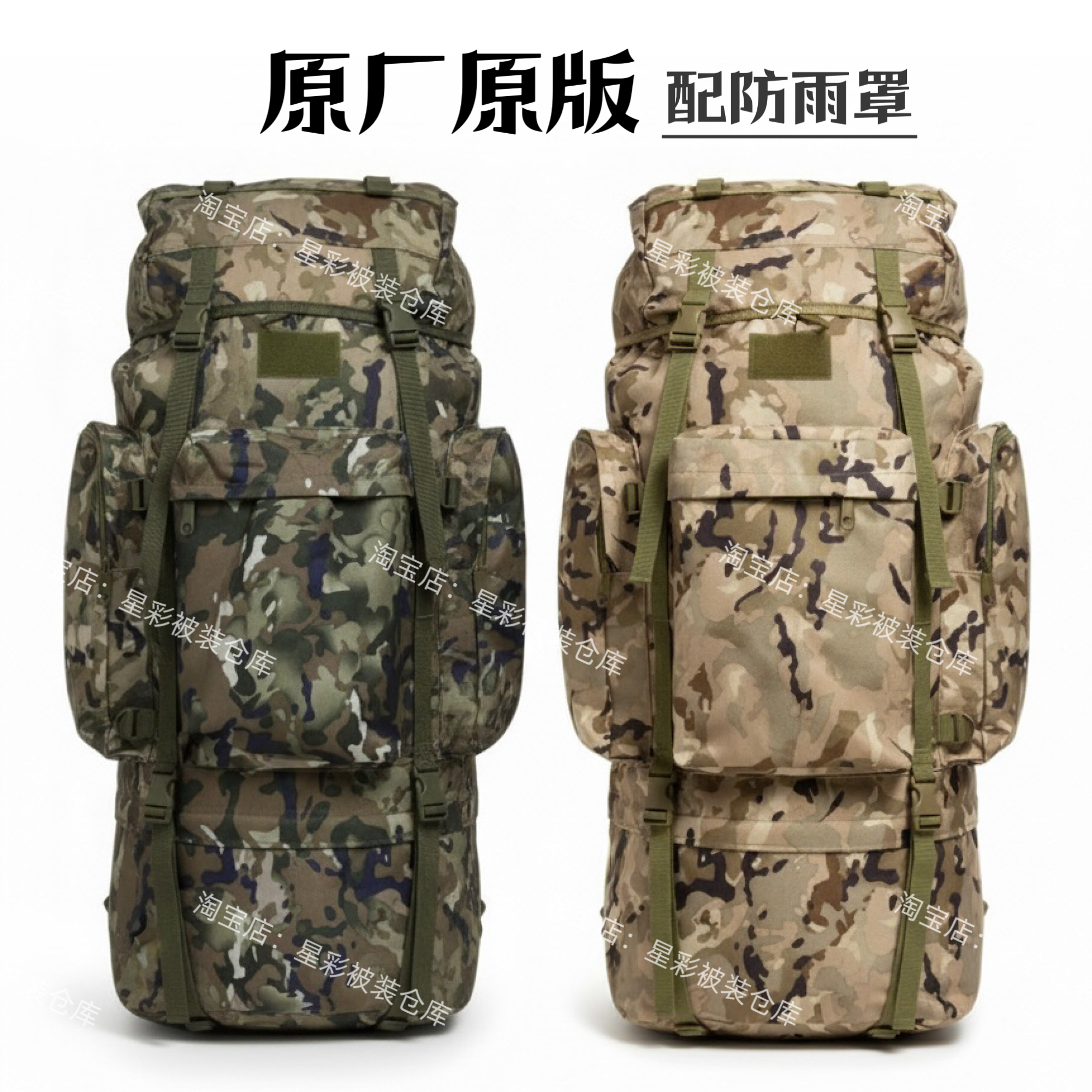 X21K新版迷彩背囊120升新款携行具大容量双肩背囊户外防水登山包