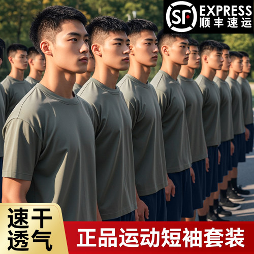 正品体能服短袖体能训练服套装男夏季速干女圆领上衣短裤t恤运动