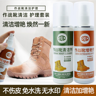 棕色作训战靴清洁剂反绒皮麂皮翻毛皮鞋保养护理剂增艳补色剂套装