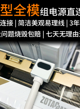 侧出 显卡模组线90度弯头12+4P供电线 ARGB神光同步