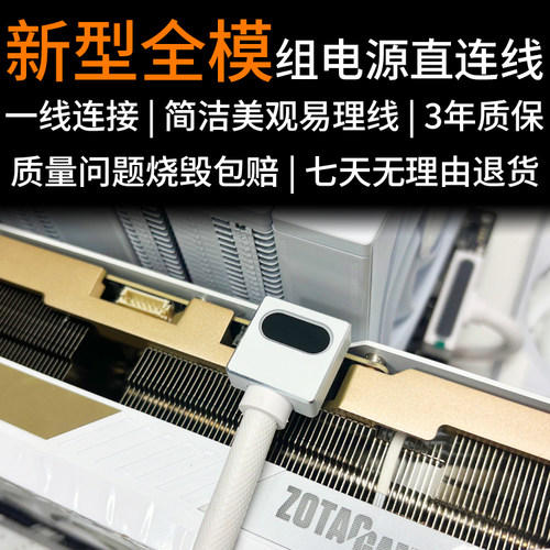 显卡模组线90度弯头12+4P供电线