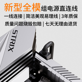 aijs模组线 直头 主板cpu8pin一线连全模组供电线 上出模组线