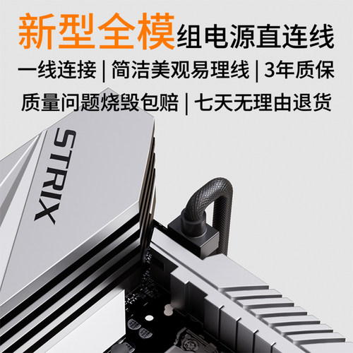 主板cpu8pin一线连全模组供电线