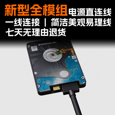 全模组sata供电线6pin4pin一线连