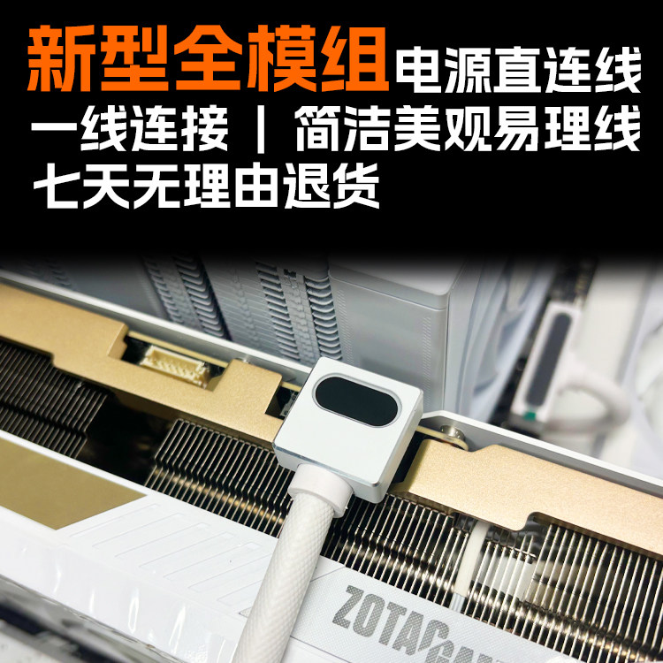 侧出 显卡模组线90度弯头12+4P供电线 ARGB神光同步
